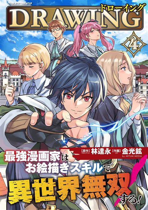 rawinu|Raw Manga Update .